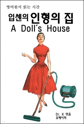  д ð Լ   A Doll's House