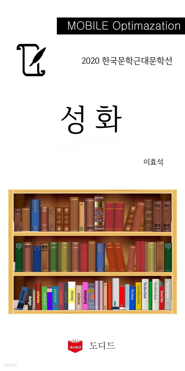 2020 한국근대문학선