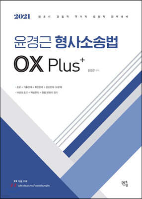2021  Ҽ۹ OX Plus