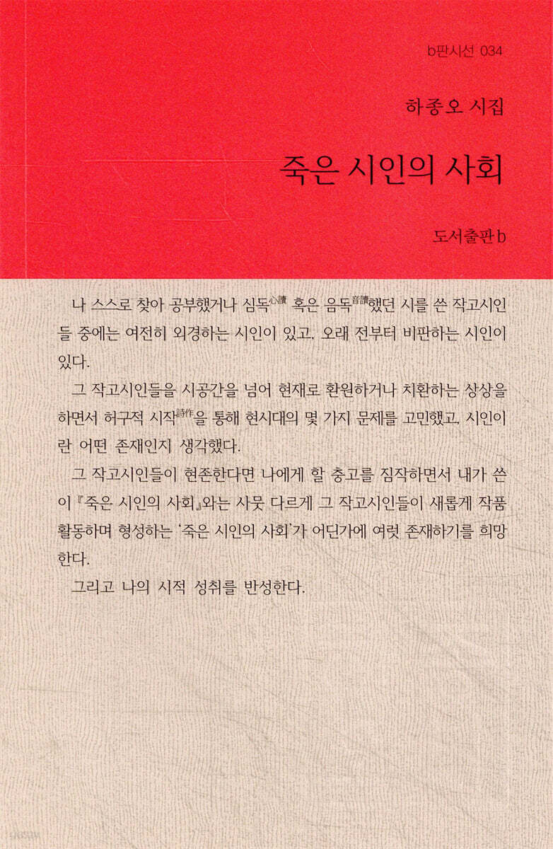 죽은 시인의 사회