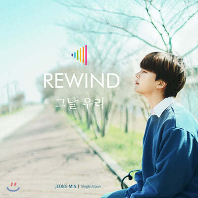정민 - Rewind
