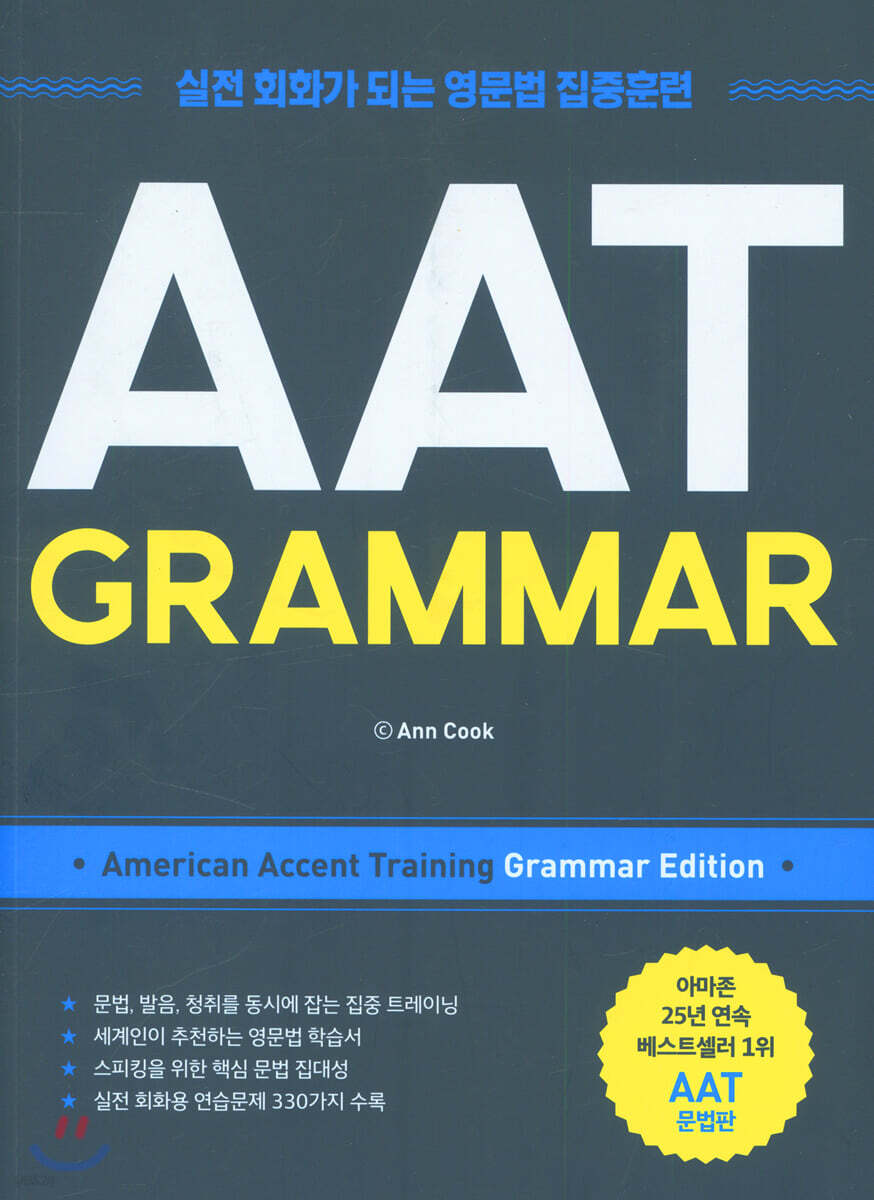 AAT GRAMMAR