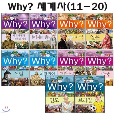 why   ̾߱ 11-20(10) []