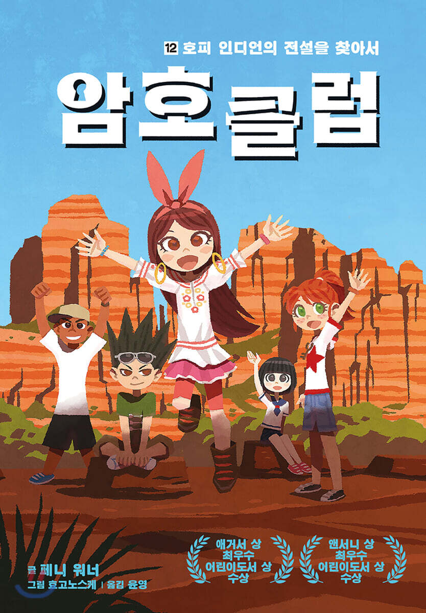 암호 클럽 12