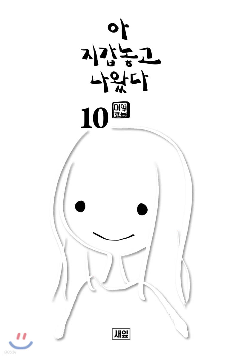 아 지갑놓고나왔다 10