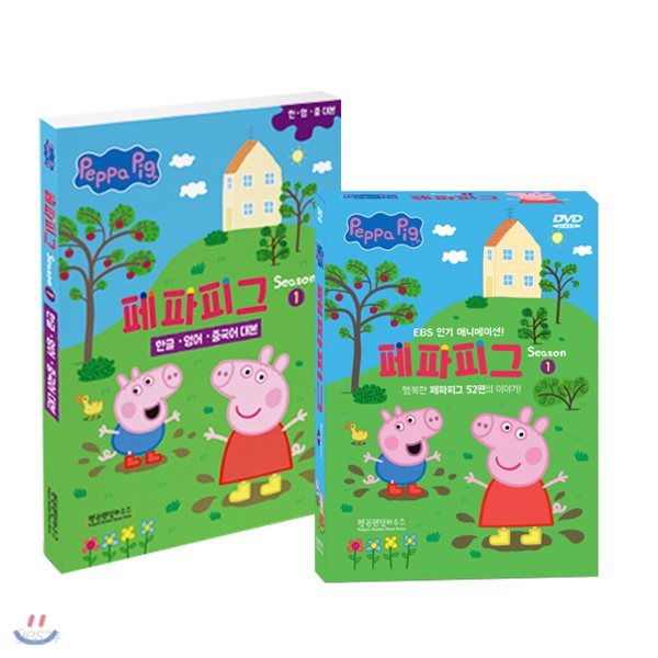 페파피그(Peppa Pig)시즌1 10종(DVD+CD)+대본1권(한글/영어/중국어)세트 유아영어 어린이영어