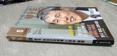 2001년5월간부록. 한국을 대표하는 정통바둑 매거진 바둑