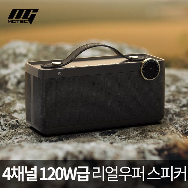 MGTEC GB770PLUS 블루투스스피커 / 120W급 / 리얼우퍼,MicroSD재생