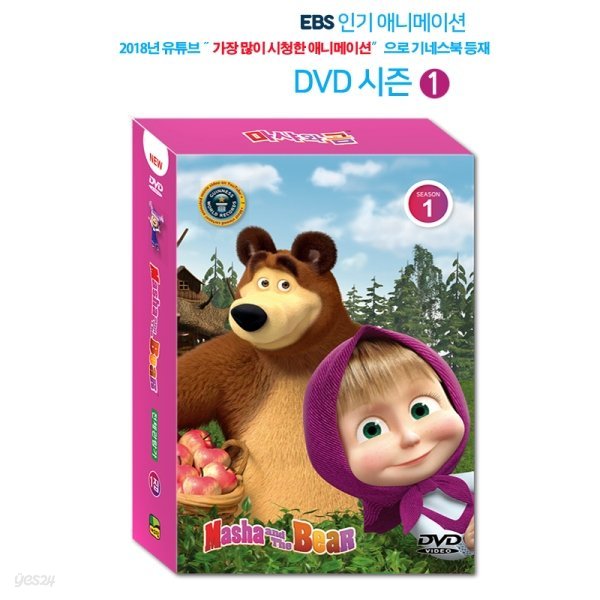 마샤와 곰 DVD (총11종_시즌1)_오리지널 영문 버젼 마샤와 곰 DVD세트(영한대본 포함)