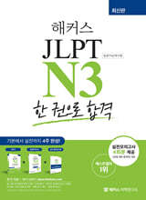 Ŀ Ϻ JLPT N3 (Ϻɷ½)   հ