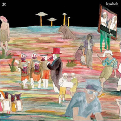 혁오 (Hyukoh) - 20 [EP 1집 / 일본반]