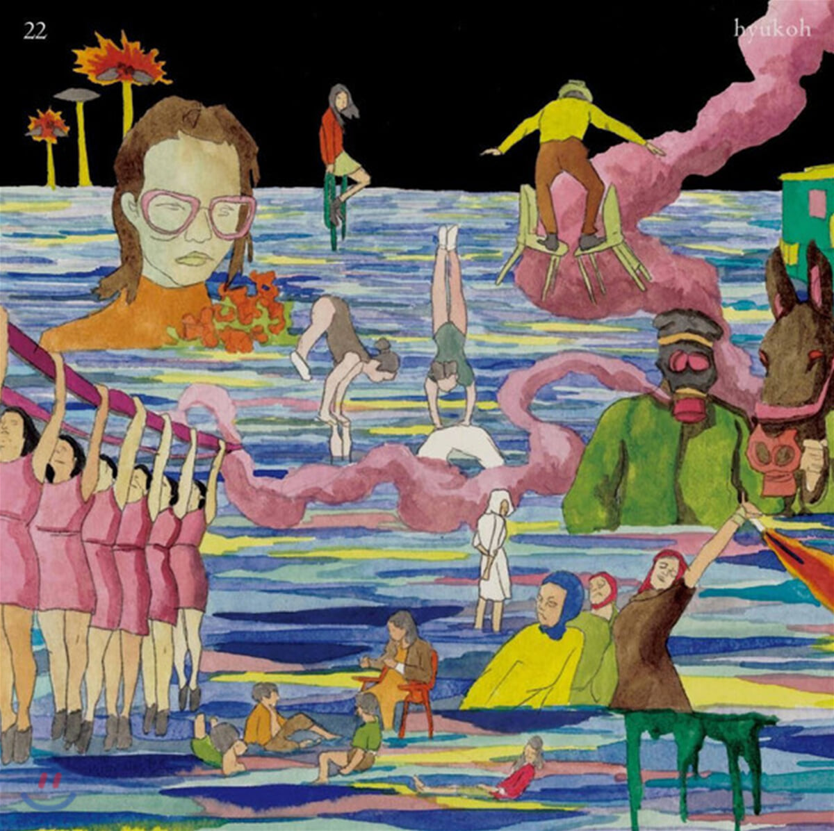 혁오 (Hyukoh) - 22 [EP 2집 / 일본반] | 혁오 | Toys Factory - 예스24