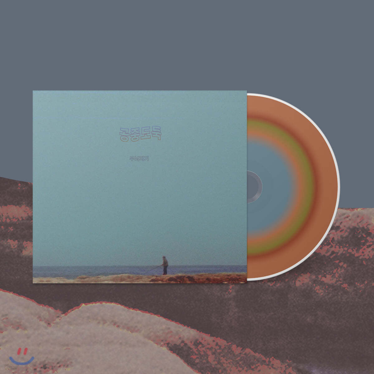 공중도둑 (Mid-Air Thief) - 2집 무너지기 (Crumbling)