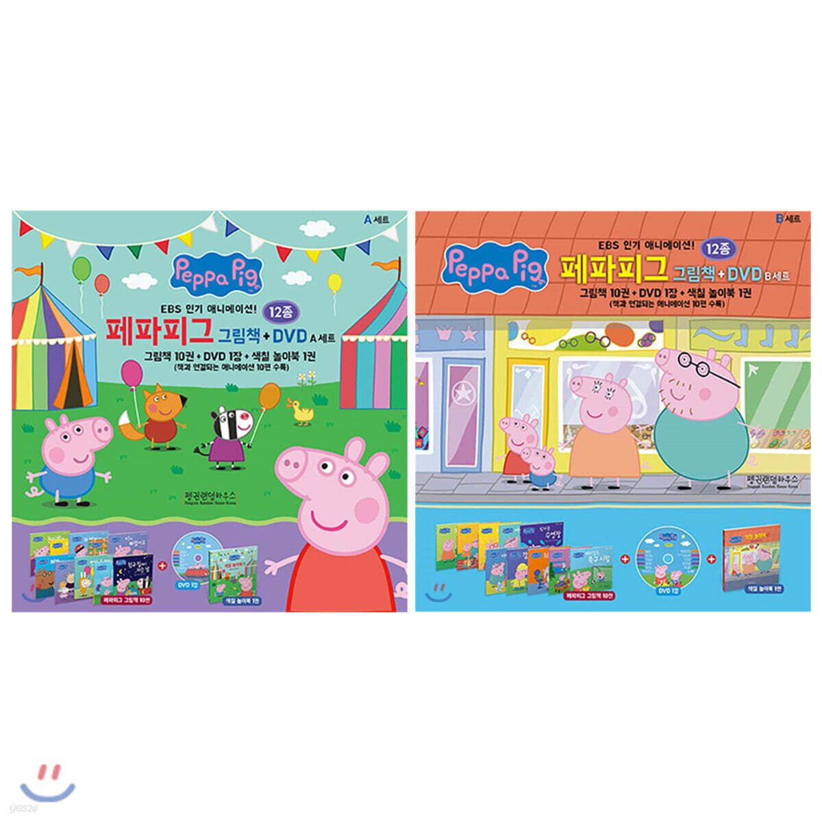 페파피그 그림책 + DVD A~B 세트