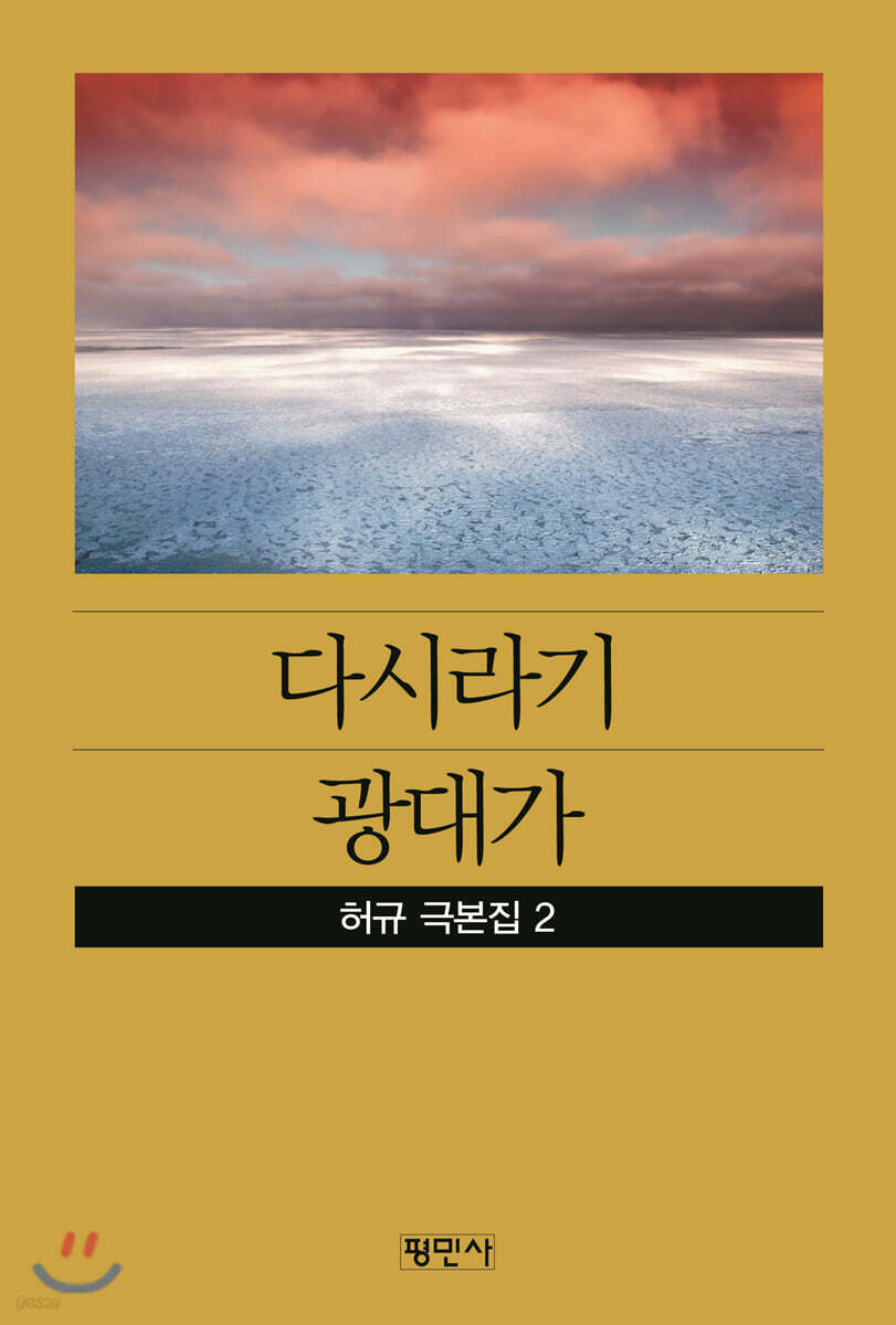 다시라기/광대가