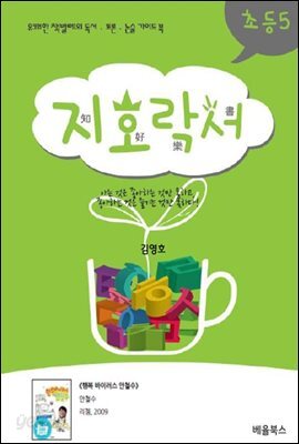 지호락서 