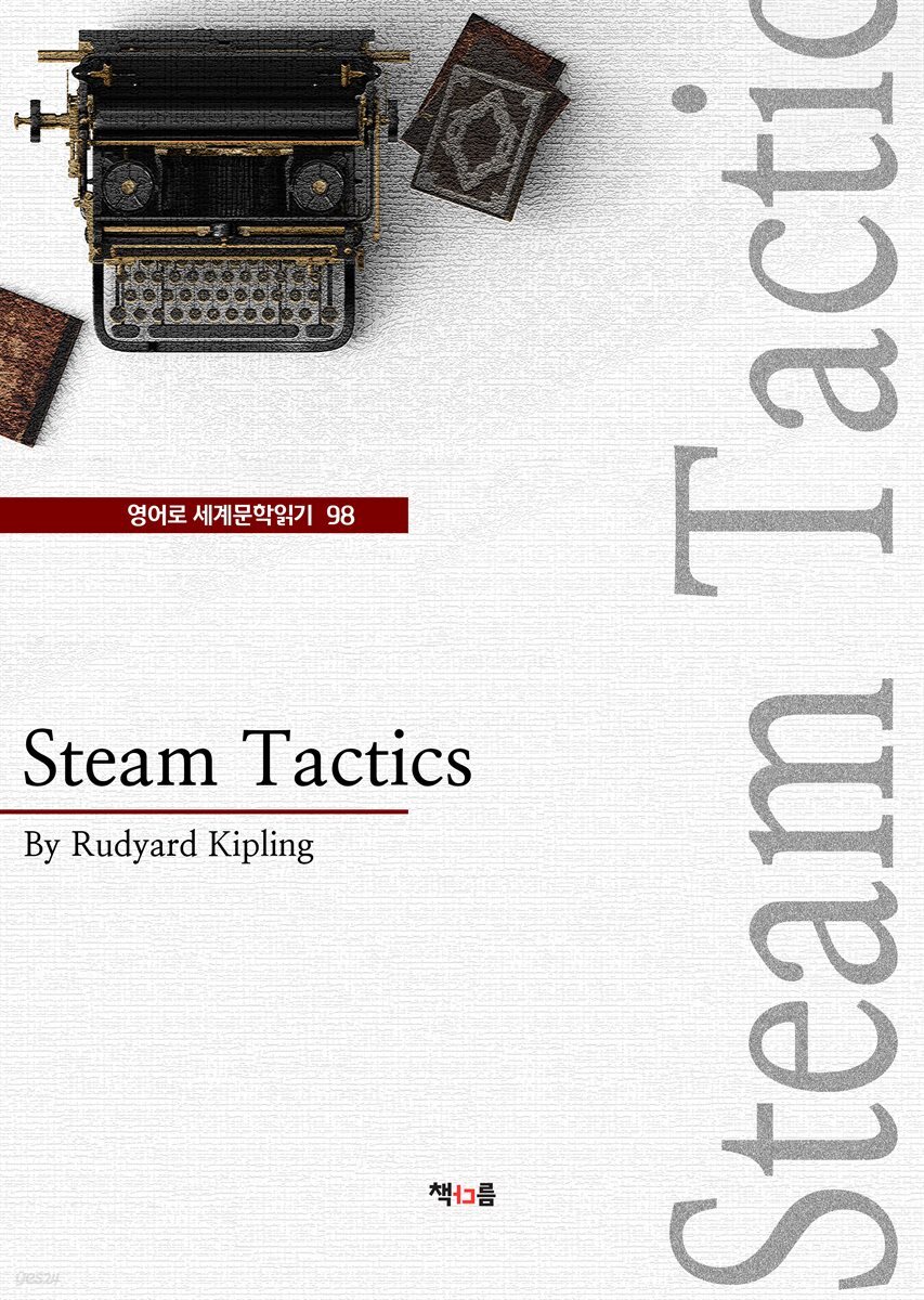 Steam Tactics (영어로 세계문학읽기 98)