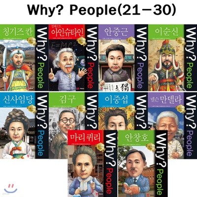 why   21-30 (10)[]