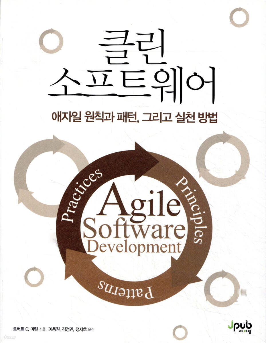 클린 소프트웨어