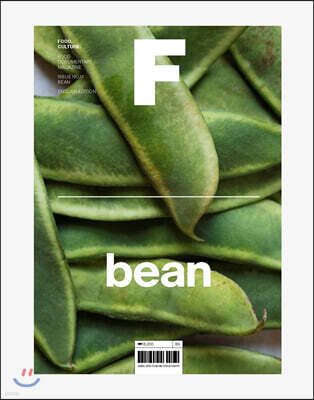 매거진 F (격월) : 4월 영문판 [2020년]