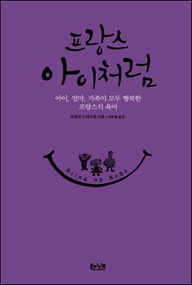 프랑스 아이처럼 커버 이미지