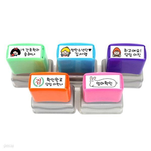 주문제작 미니가로 컬러 자동스탬프