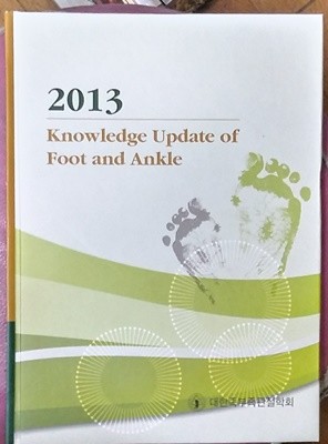 2013 Knowledge Update of Foot and Ankle