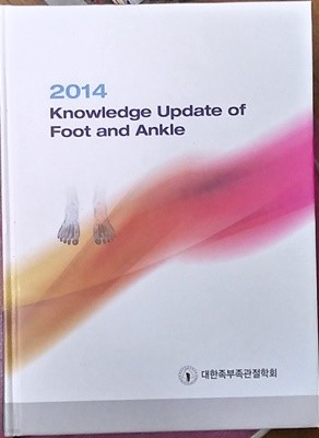 2014 Knowledge Update of Foot and Ankle