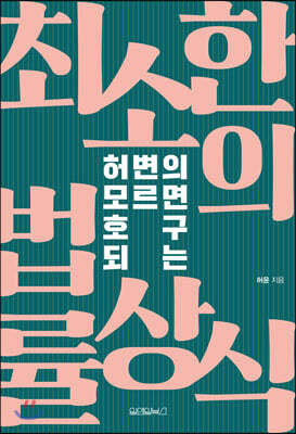 도서명 표기