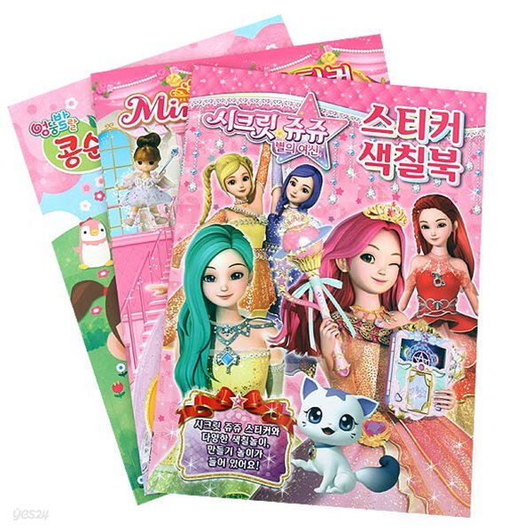 캐릭터 색칠놀이 스티커 색칠북 3종세트