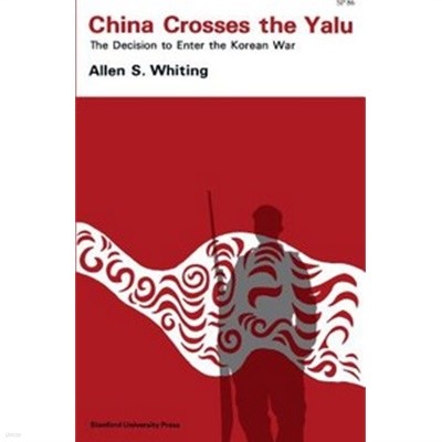 China Crosses the Yalu: The Decision to Enter the Korean War (Paperback) 