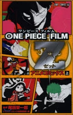 ONE PIECE FILM Z 上