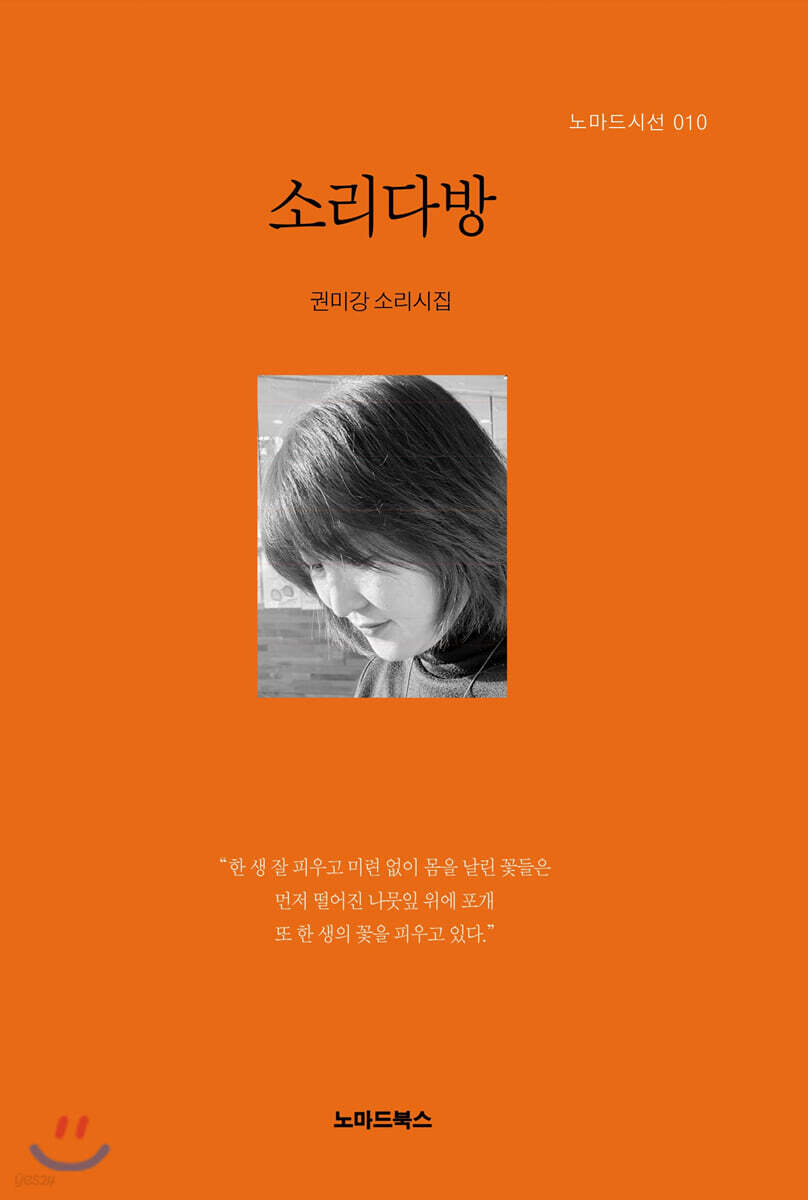 소리다방 - YES24