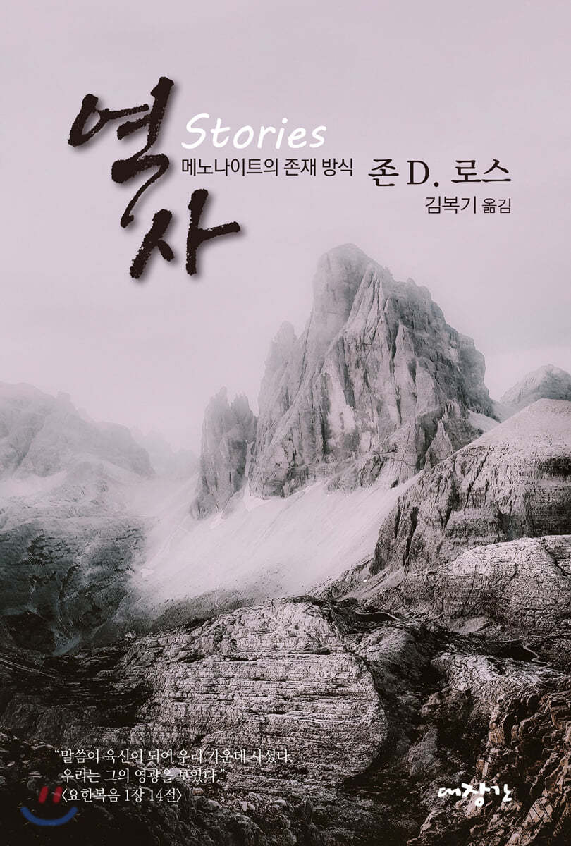역사