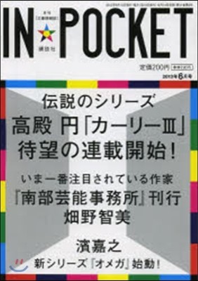 INPOCKET 2013.6