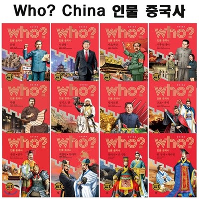  who China ι ߱(12)