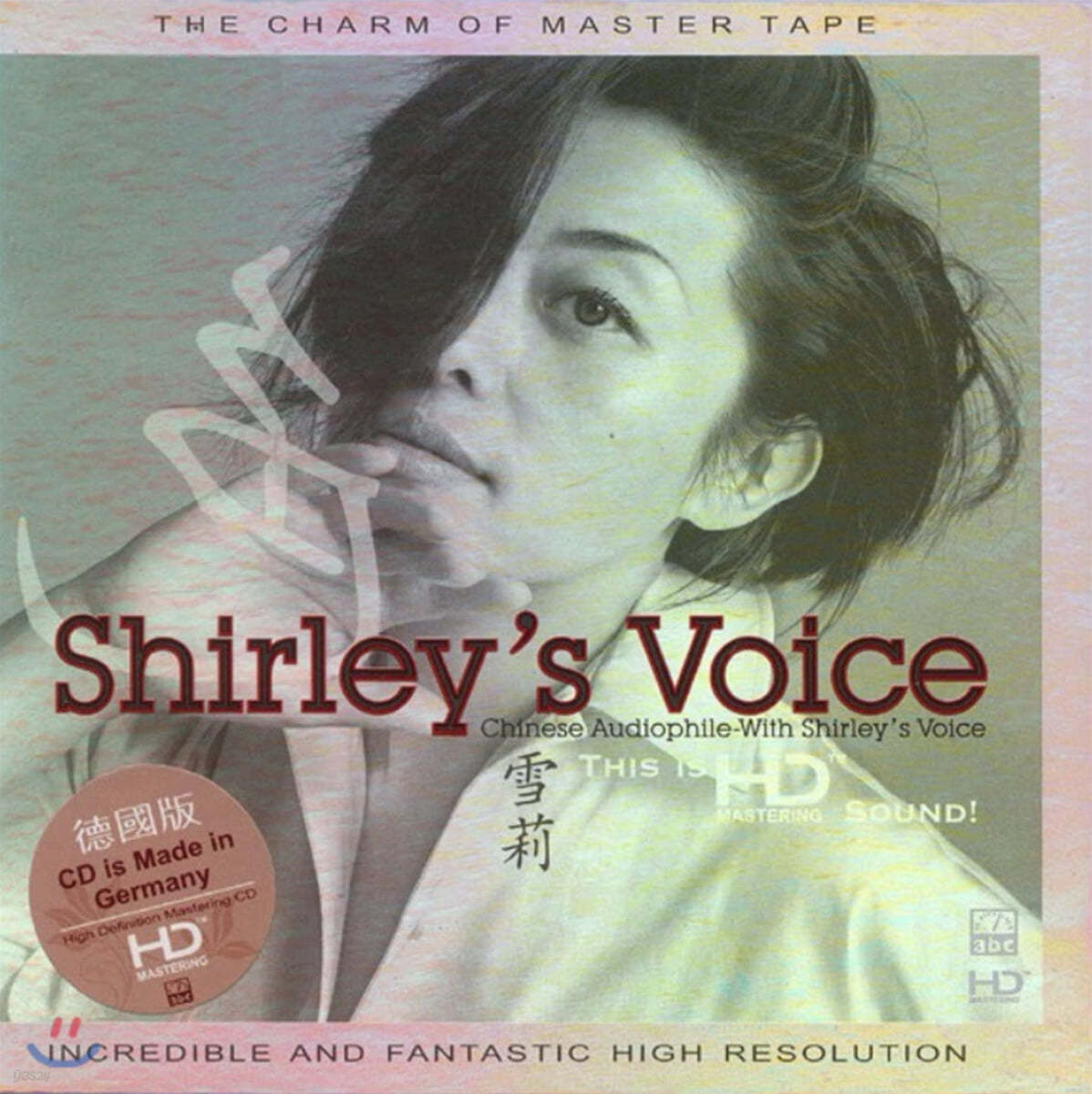 Shirley (설리 雪莉) - Shirley’s Voice