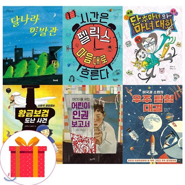 2020 초등학교 4학년 권장 필독서 세트 (전6권)