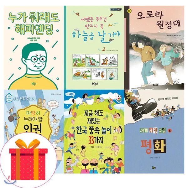 2020 초등학교 5학년 권장 필독서 세트 (전6권)