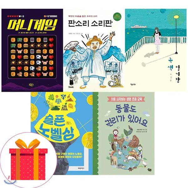 2020 초등학교 6학년 권장 필독서 세트 (전5권)