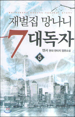   7뵶 5