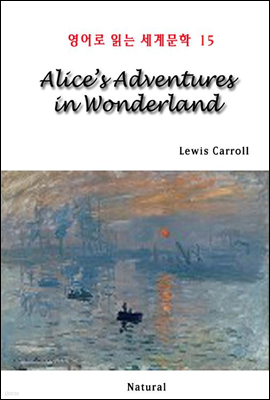 Alice`s Adventures in Wonderland - 영어로 읽는 세계문학 15