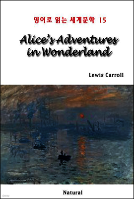 Alice's Adventures in Wonderland - 영어로 읽는 세계문학 15