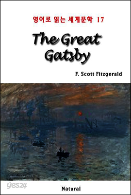 The Great Gatsby - 영어로 읽는 세계문학 17