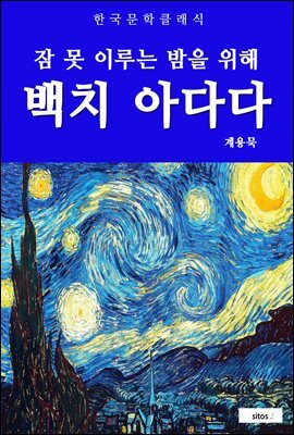 도서명 표기