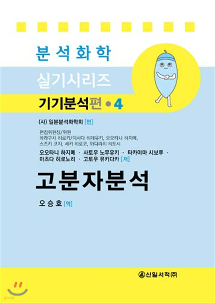 고분자분석 