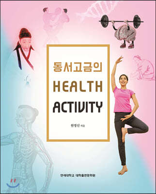  Health Activity