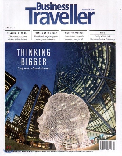 Business Traveller () : 2020 04