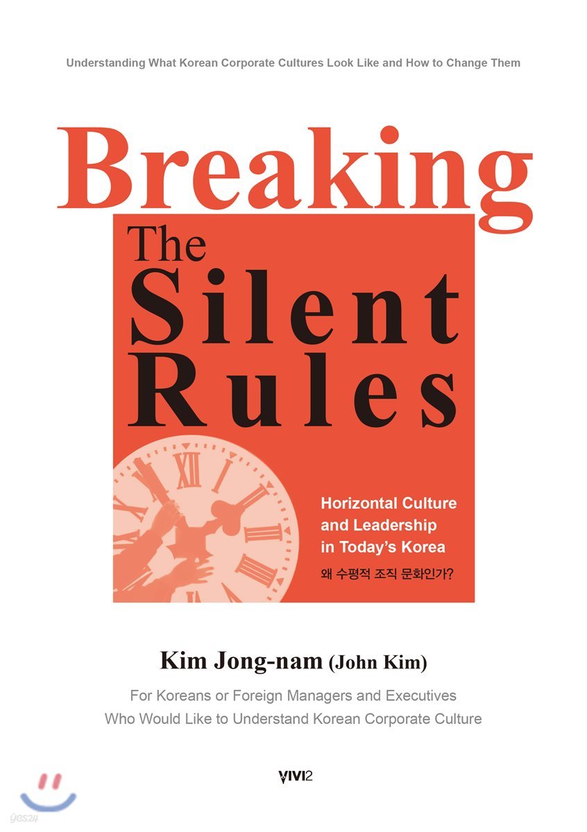 Breaking The Silent Rules