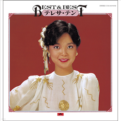  (, Teresa Teng) - Best & Best (LP)
